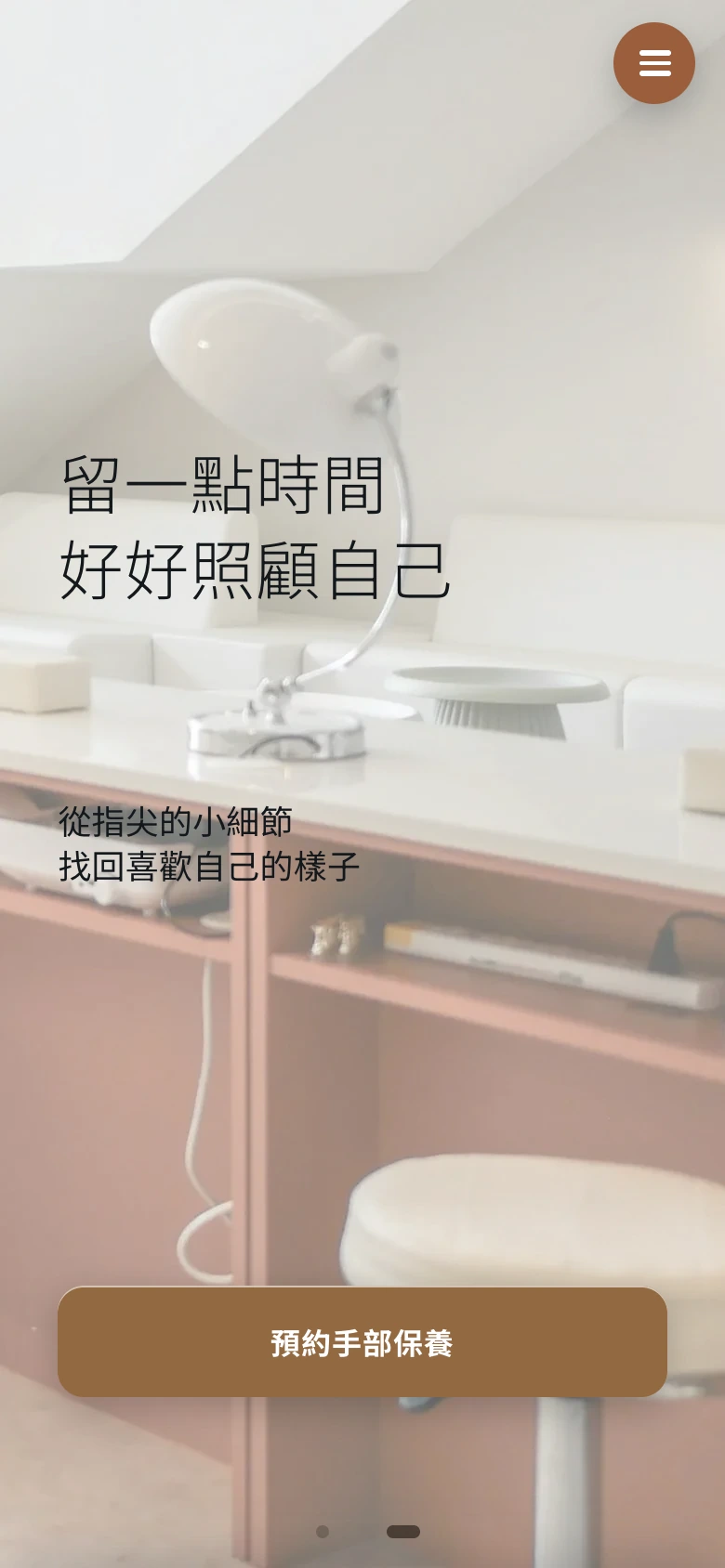 美甲・手部保養｜栗晴美甲｜自由內容版：依內容自由安排圖文與段落
