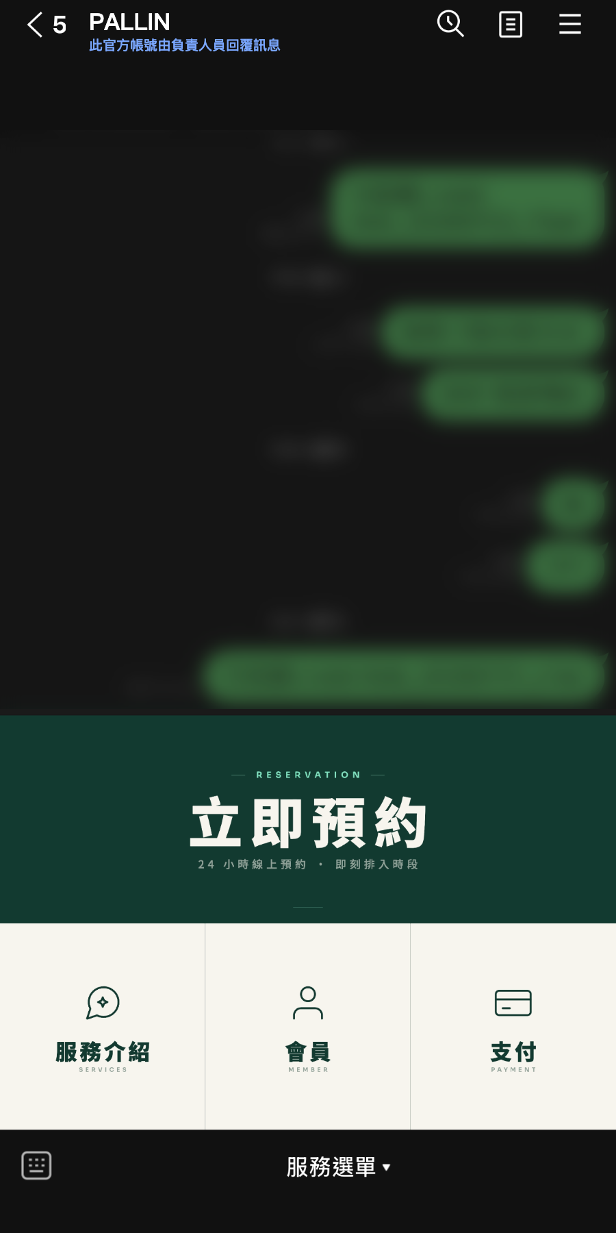 LINE 官方帳號圖文選單，客人一按立即預約